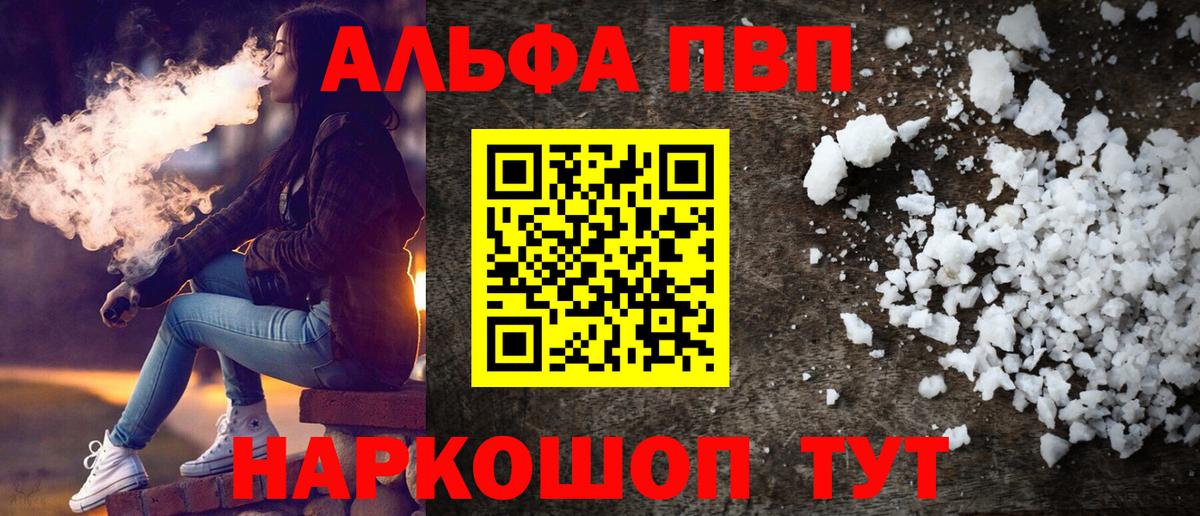 APVP Соль Валуйки