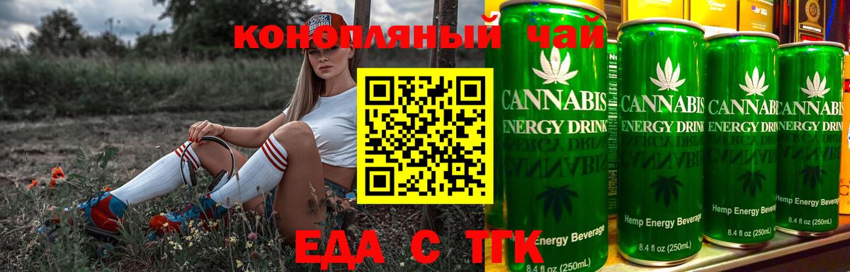 Валуйки  Еда ТГК конопля  Вход с VPN 