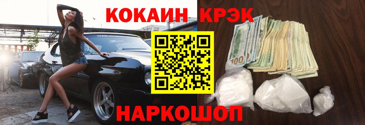 Кокаин  Вход с VPN  наркота  Валуйки  КОКАИН Перу  COCAIN 98% 