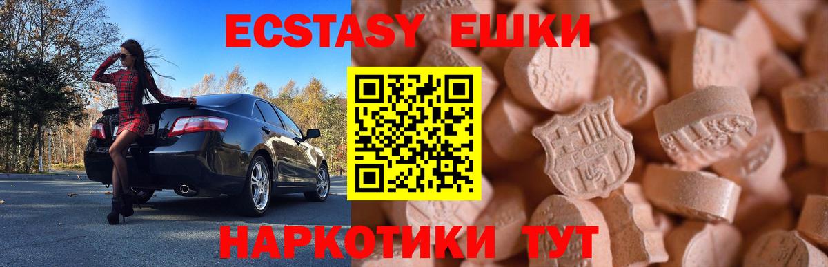 Валуйки  ЭКСТАЗИ круглые  ЭКСТАЗИ Дубай  Вход с VPN 