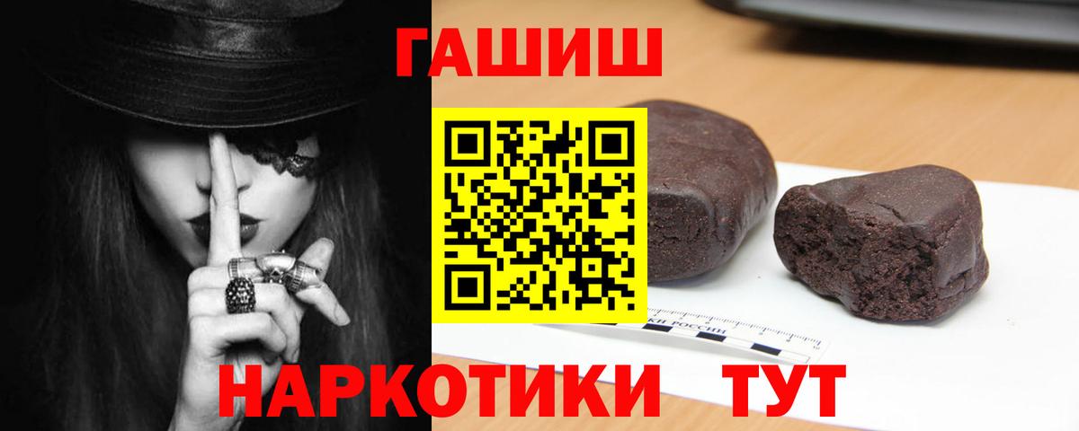 ГАШ  дарнет шоп  Валуйки  ГАШ убойный  Гашиш индика сатива  Вход с VPN 