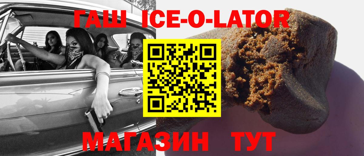 ГАШ VHQ Валуйки