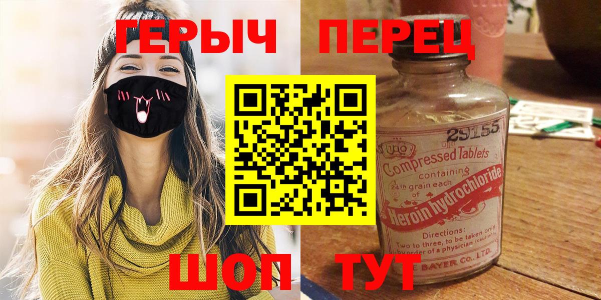 ГЕРОИН VHQ Валуйки