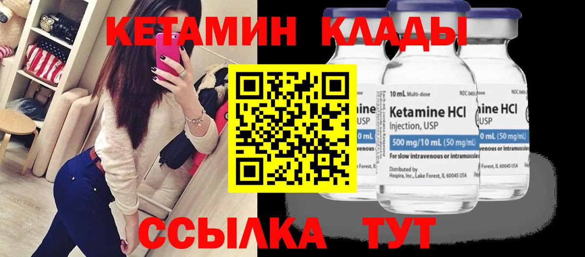 Кетамин ketamine  Вход с VPN  Кетамин VHQ  Валуйки 