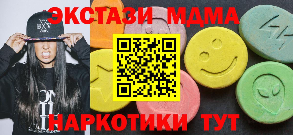 МДМА  Вход с VPN  Валуйки  МДМА кристаллы 