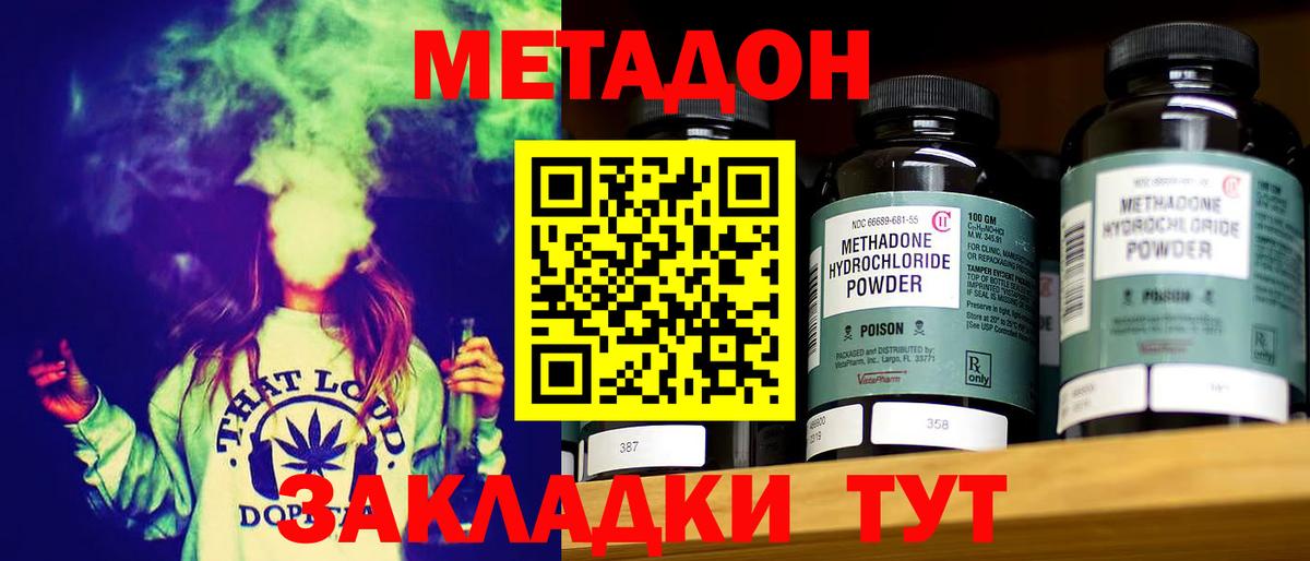 Метадон мёд  Метадон мёд  Валуйки  Вход с VPN 