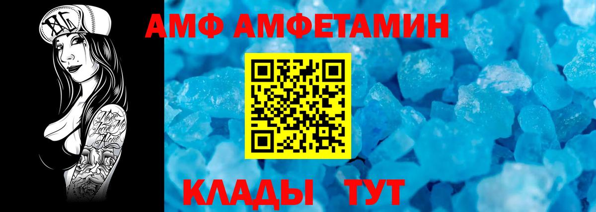 Первитин  Вход с VPN  Валуйки  Первитин Methamphetamine 