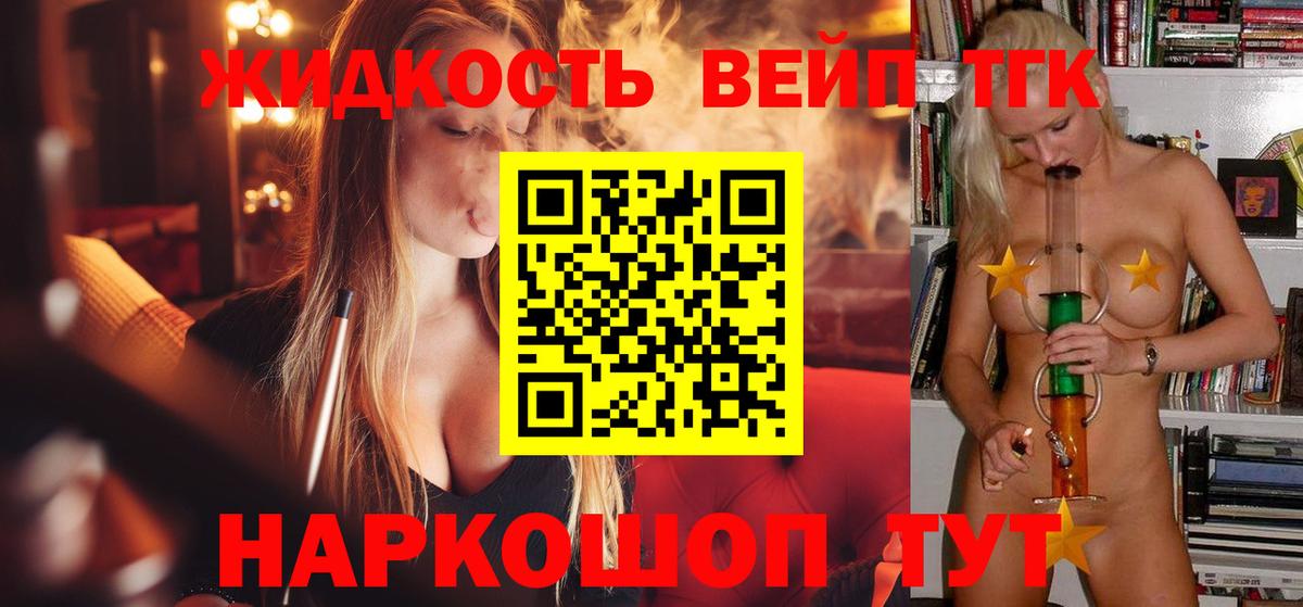 Дистиллят ТГК THC oil Валуйки