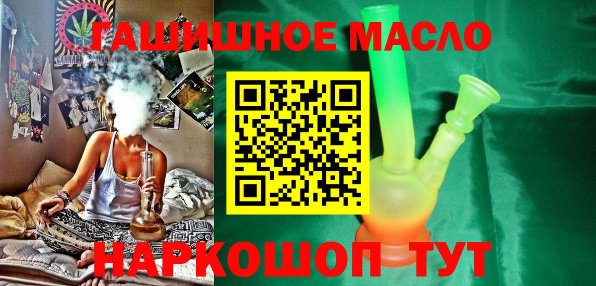 Валуйки  Дистиллят ТГК концентрат  Вход с VPN 